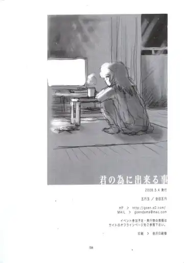 [Kaneda Goen] Kimi no Tame ni Dekiru Koto Fhentai - Page 54