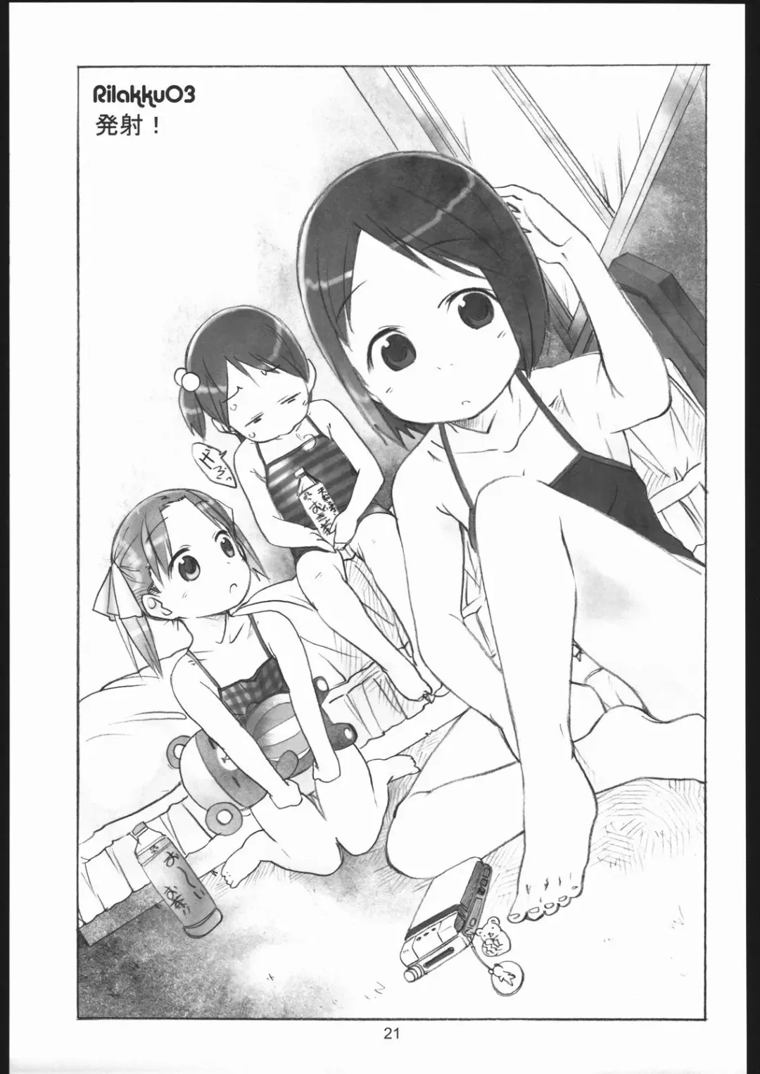 [Saeki Tatsuya] Rilakkumashimaro Fhentai - Page 20