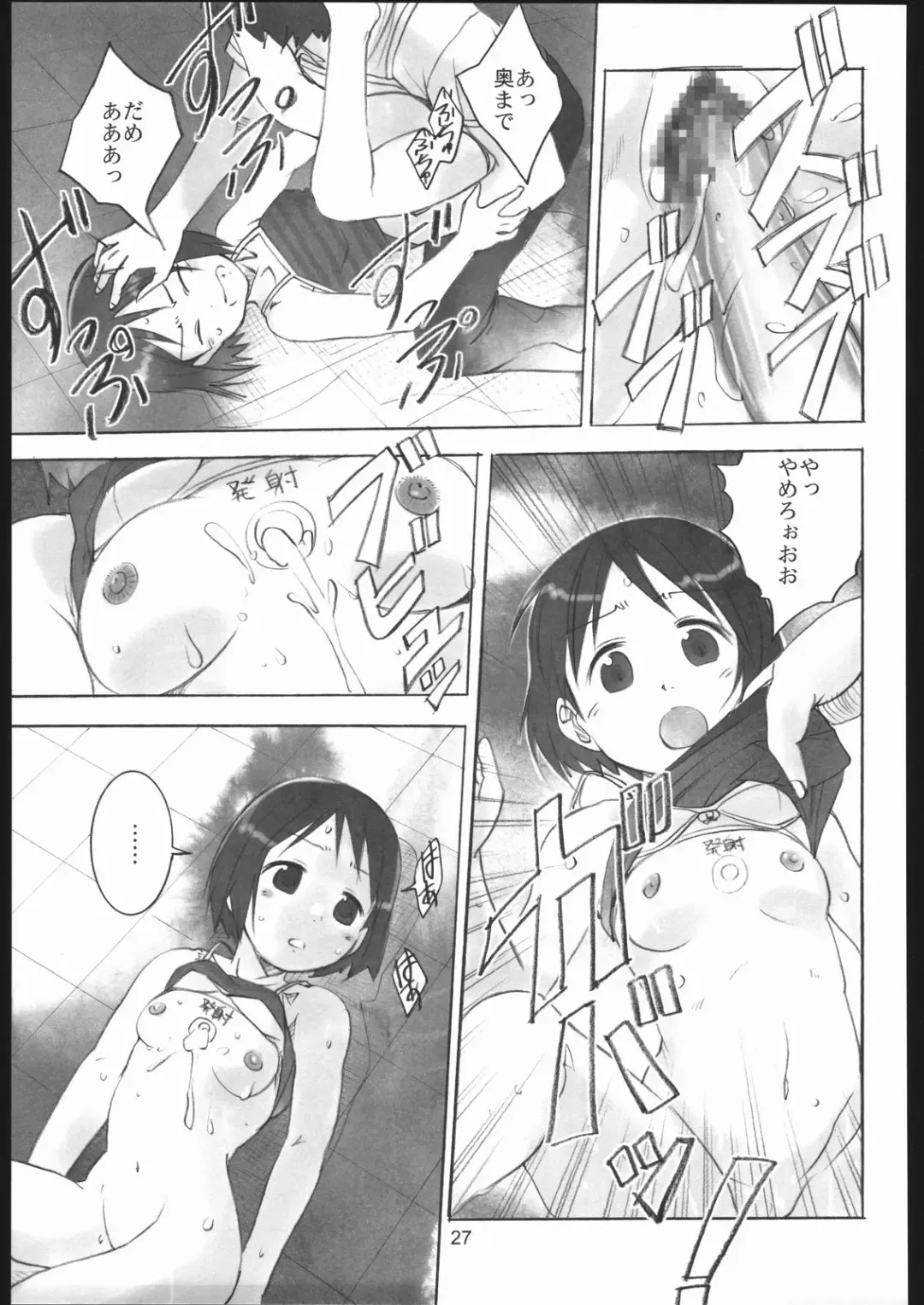 [Saeki Tatsuya] Rilakkumashimaro Fhentai - Page 26