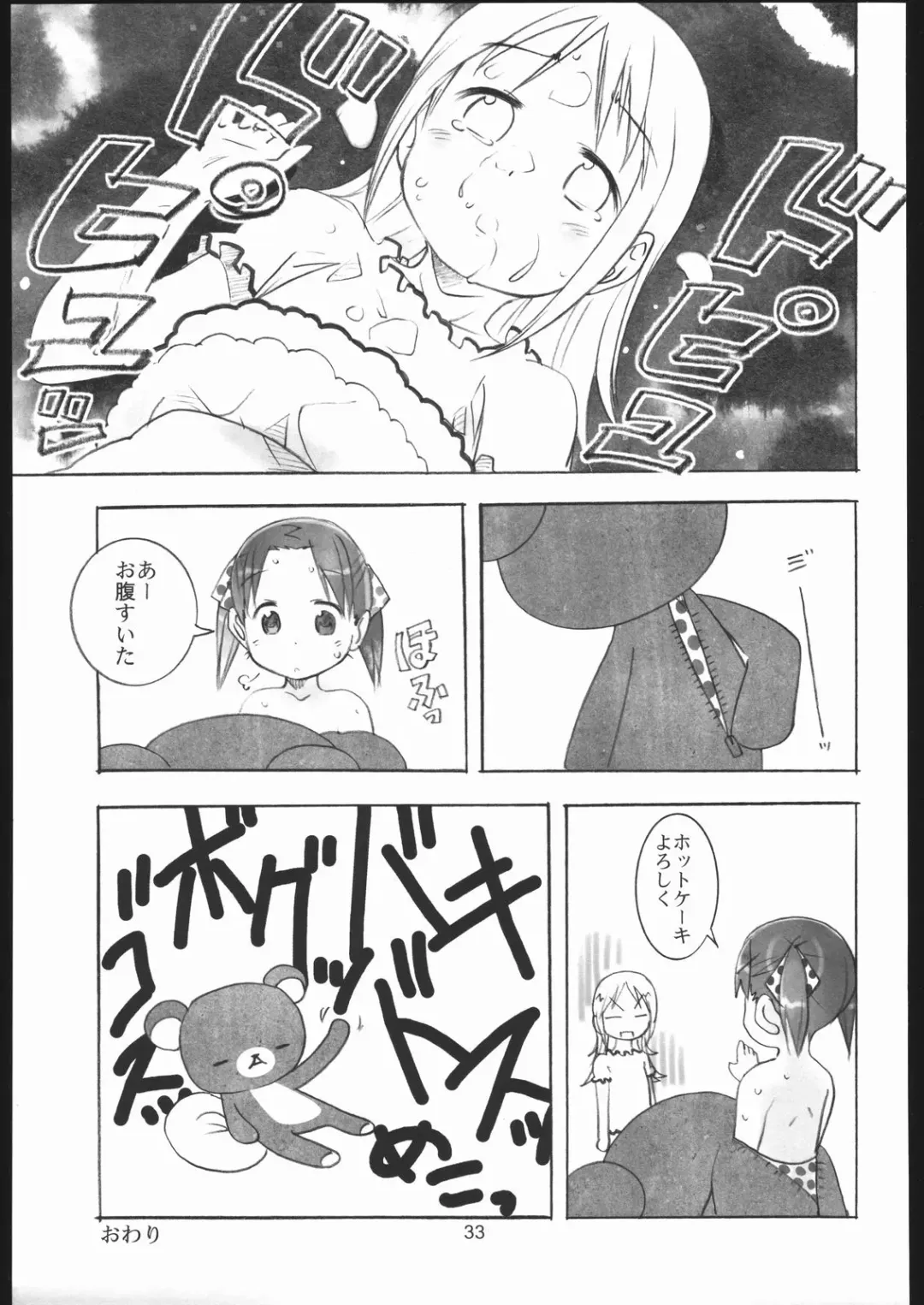 [Saeki Tatsuya] Rilakkumashimaro Fhentai - Page 32