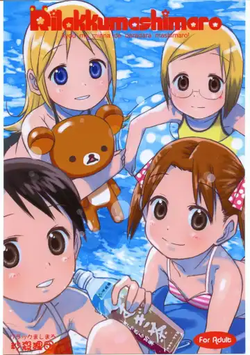 [Saeki Tatsuya] Rilakkumashimaro Fhentai - Page 34