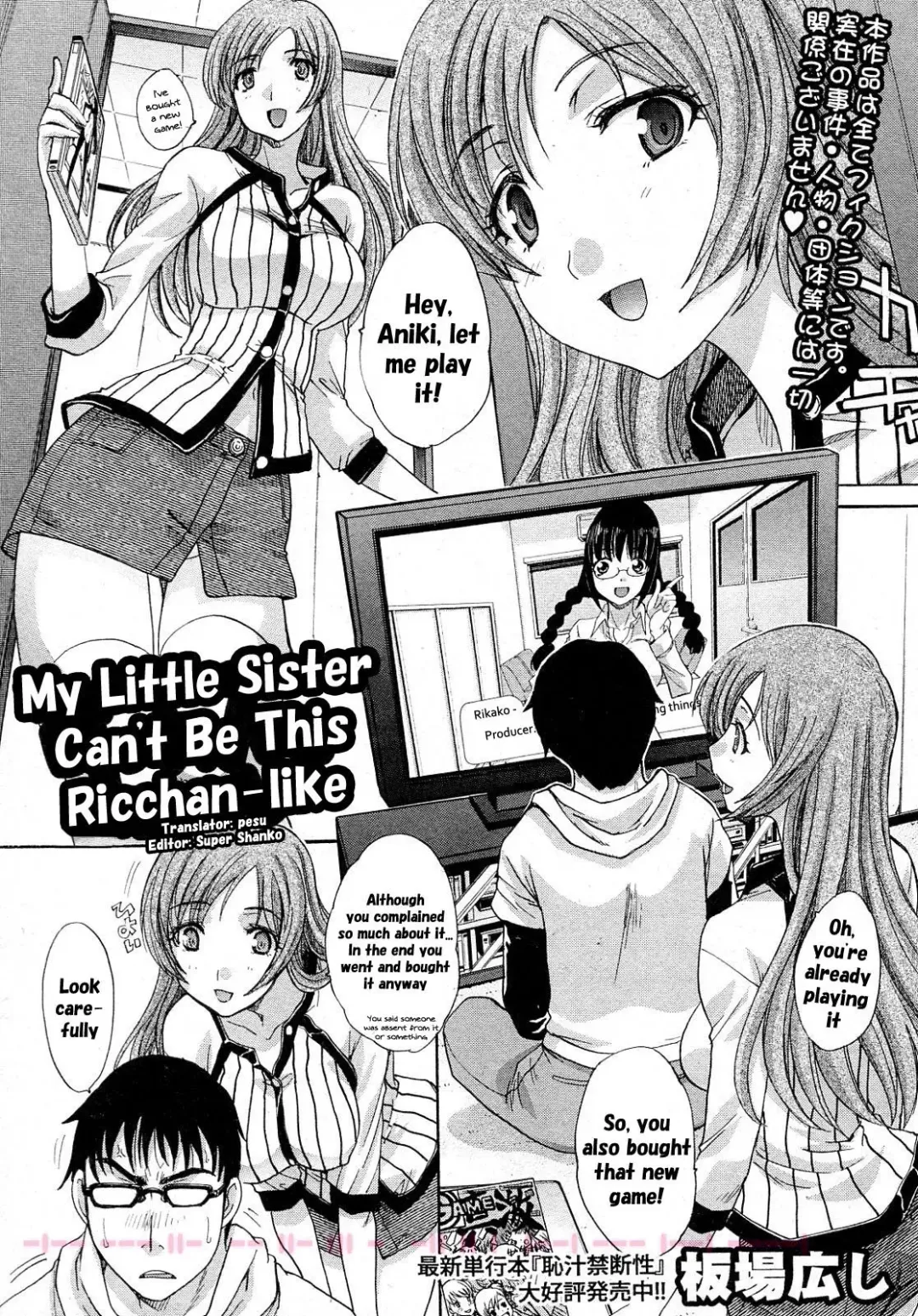 [Itaba Hiroshi] Ore no Imouto ga Konna ni Ricchan na Wake ga Nai | My Little Sister Can't Be This Ricchan-like Fhentai.net - Page 1