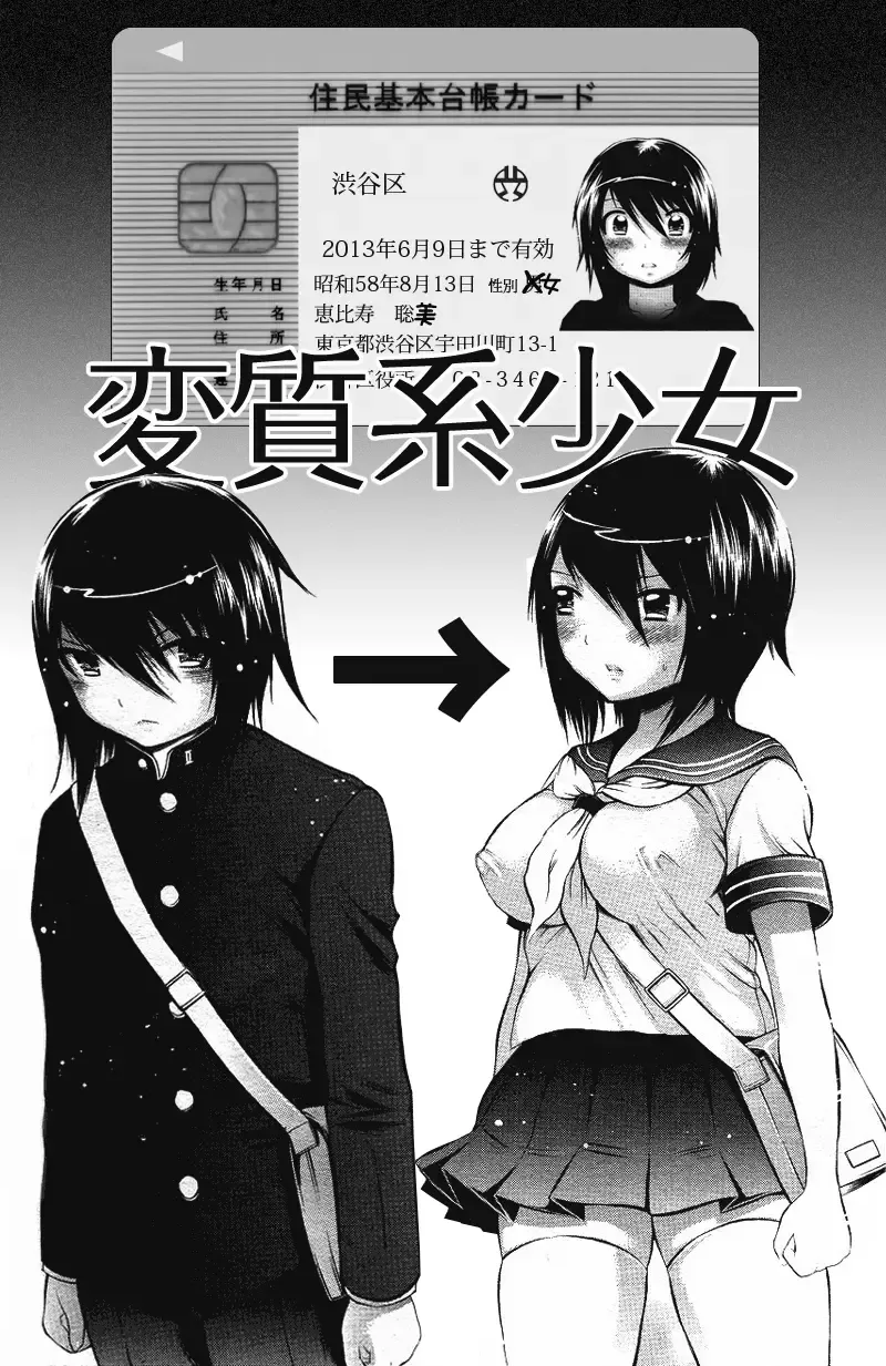 Read [Psycocko] Henshitsu-kei Shoujo - Fhentai.net