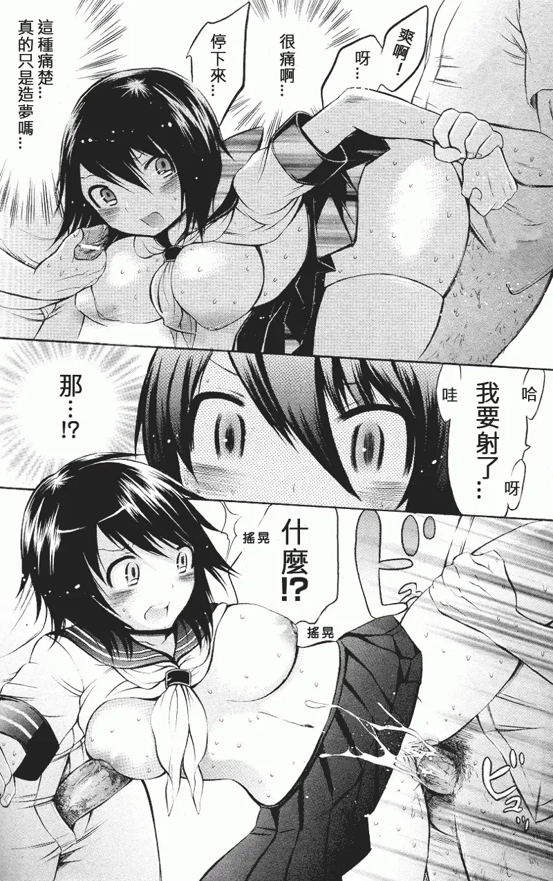 [Psycocko] Henshitsu-kei Shoujo Fhentai.net - Page 13