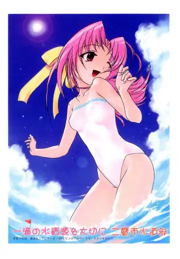 [Hechi] Koigakubo Nite Fhentai - Page 10