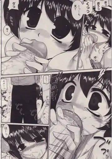 [Hechi] Otona na Kyouiku Fhentai - Page 14
