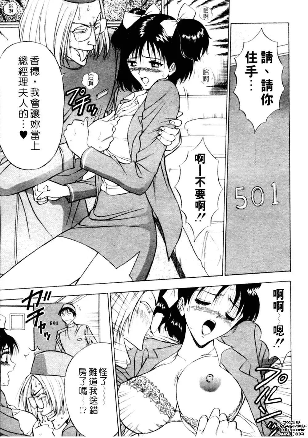 [Nagashima Chosuke] Chijouke no Jijou | 千城痴女傳奇 Fhentai - Page 12
