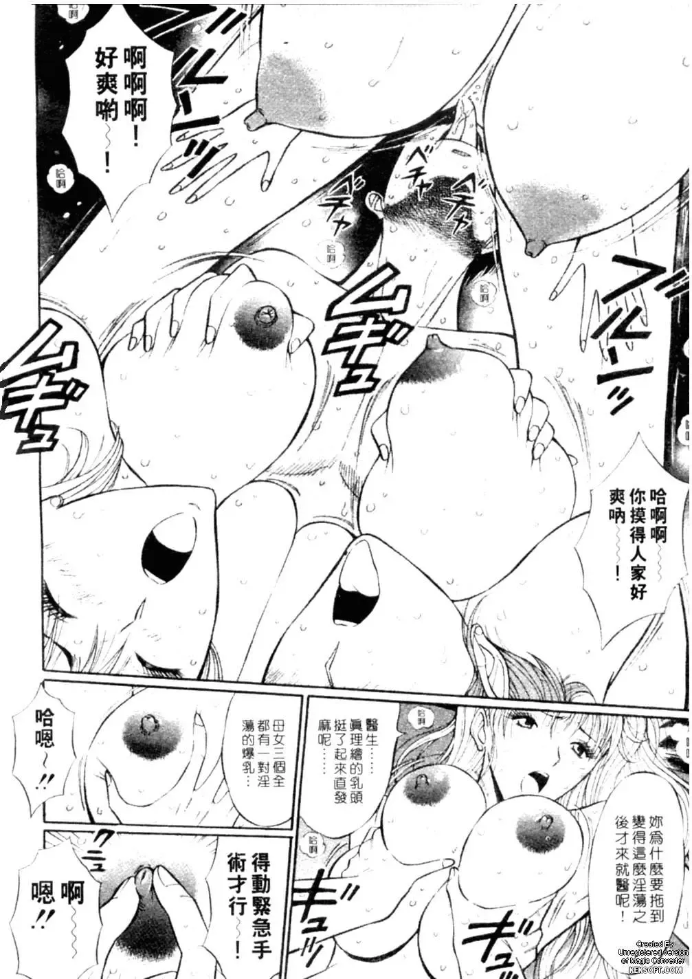 [Nagashima Chosuke] Chijouke no Jijou | 千城痴女傳奇 Fhentai - Page 133