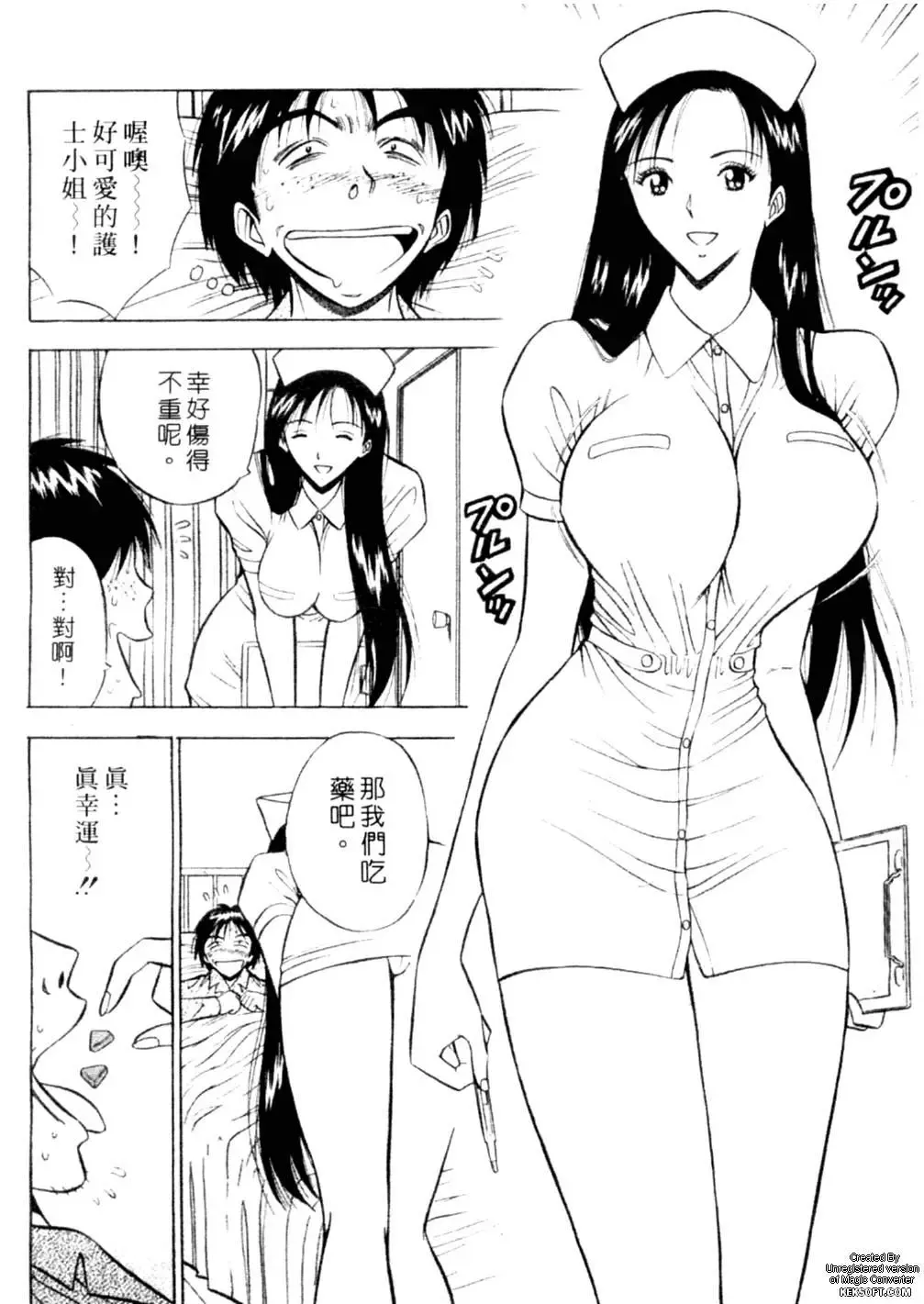 [Nagashima Chosuke] Chijouke no Jijou | 千城痴女傳奇 Fhentai - Page 165