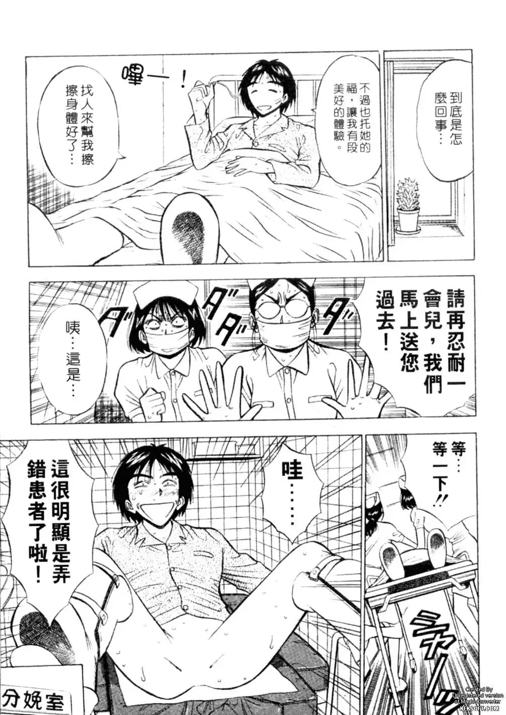 [Nagashima Chosuke] Chijouke no Jijou | 千城痴女傳奇 Fhentai - Page 168