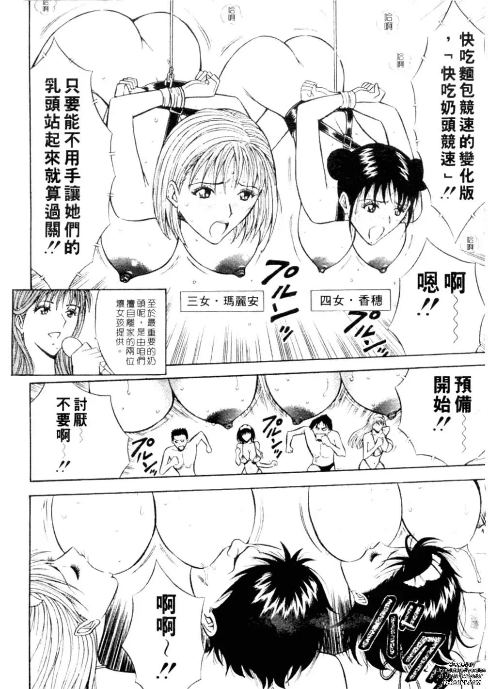 [Nagashima Chosuke] Chijouke no Jijou | 千城痴女傳奇 Fhentai - Page 187