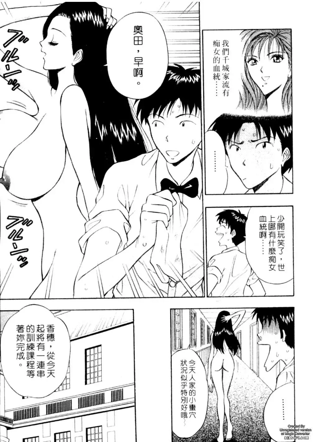 [Nagashima Chosuke] Chijouke no Jijou | 千城痴女傳奇 Fhentai - Page 28