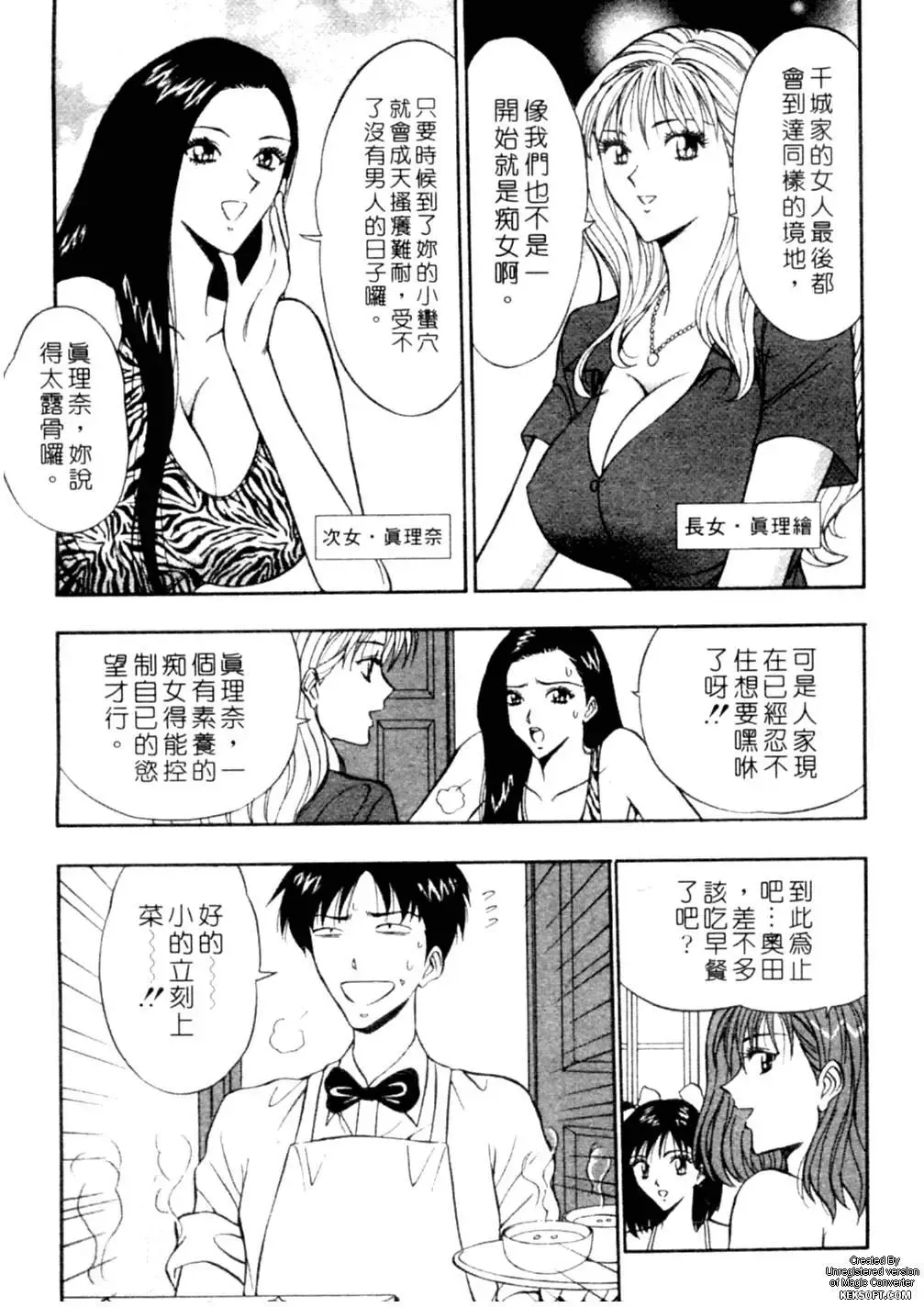 [Nagashima Chosuke] Chijouke no Jijou | 千城痴女傳奇 Fhentai - Page 30