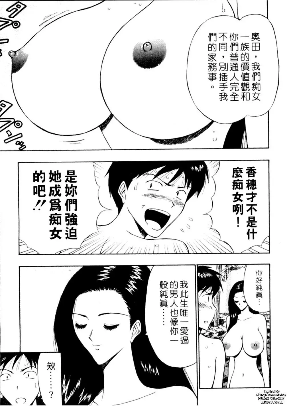 [Nagashima Chosuke] Chijouke no Jijou | 千城痴女傳奇 Fhentai - Page 60