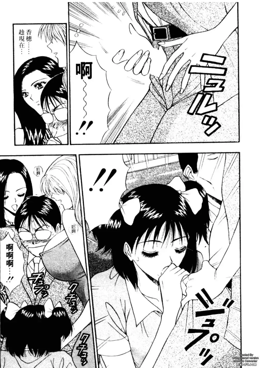 [Nagashima Chosuke] Chijouke no Jijou | 千城痴女傳奇 Fhentai - Page 74