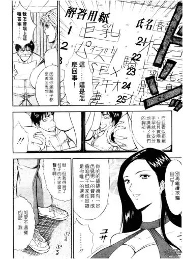 [Nagashima Chosuke] Chijouke no Jijou | 千城痴女傳奇 Fhentai - Page 129