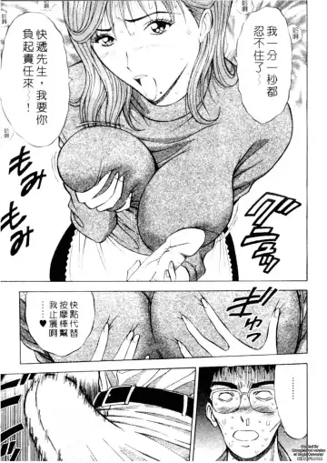 [Nagashima Chosuke] Chijouke no Jijou | 千城痴女傳奇 Fhentai - Page 152