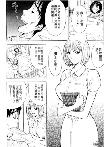 [Nagashima Chosuke] Chijouke no Jijou | 千城痴女傳奇 Fhentai - Page 173