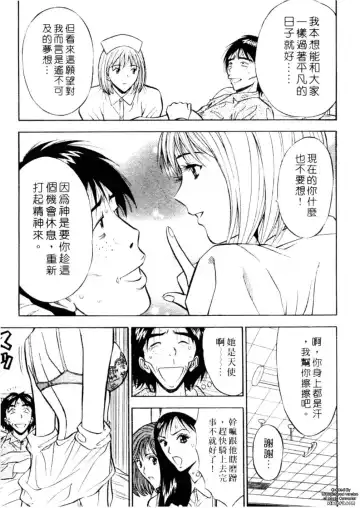 [Nagashima Chosuke] Chijouke no Jijou | 千城痴女傳奇 Fhentai - Page 174