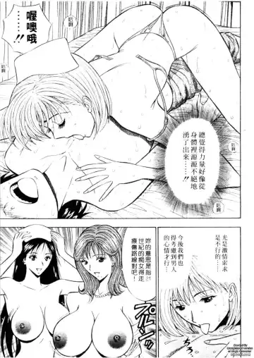 [Nagashima Chosuke] Chijouke no Jijou | 千城痴女傳奇 Fhentai - Page 176