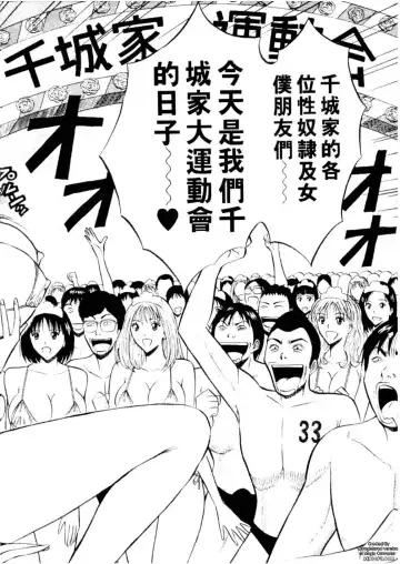 [Nagashima Chosuke] Chijouke no Jijou | 千城痴女傳奇 Fhentai - Page 183