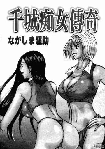 [Nagashima Chosuke] Chijouke no Jijou | 千城痴女傳奇 Fhentai - Page 2
