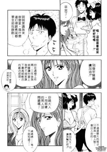 [Nagashima Chosuke] Chijouke no Jijou | 千城痴女傳奇 Fhentai - Page 31