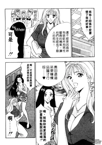 [Nagashima Chosuke] Chijouke no Jijou | 千城痴女傳奇 Fhentai - Page 35
