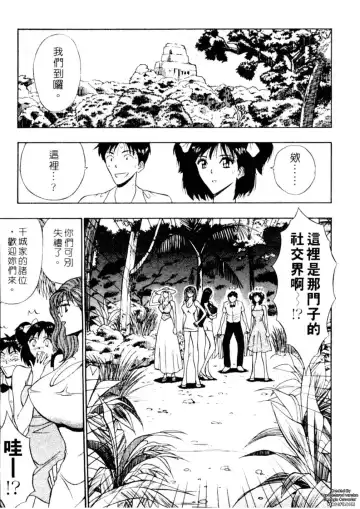 [Nagashima Chosuke] Chijouke no Jijou | 千城痴女傳奇 Fhentai - Page 52