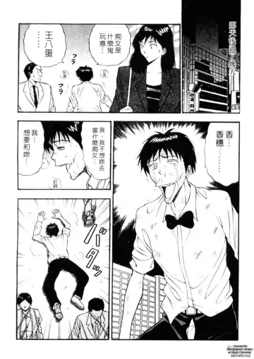 [Nagashima Chosuke] Chijouke no Jijou | 千城痴女傳奇 Fhentai - Page 79