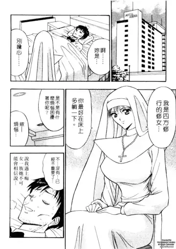 [Nagashima Chosuke] Chijouke no Jijou | 千城痴女傳奇 Fhentai - Page 81