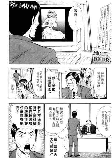 [Nagashima Chosuke] Chijouke no Jijou | 千城痴女傳奇 Fhentai - Page 95