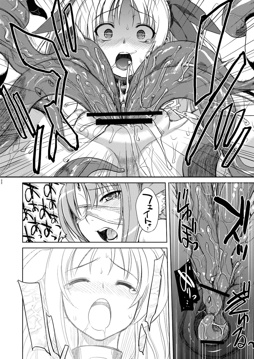 [Denki Shougun - Haruma Tokihiko - Tyanaka] Lyrical Shoujo Zwei Fhentai - Page 22