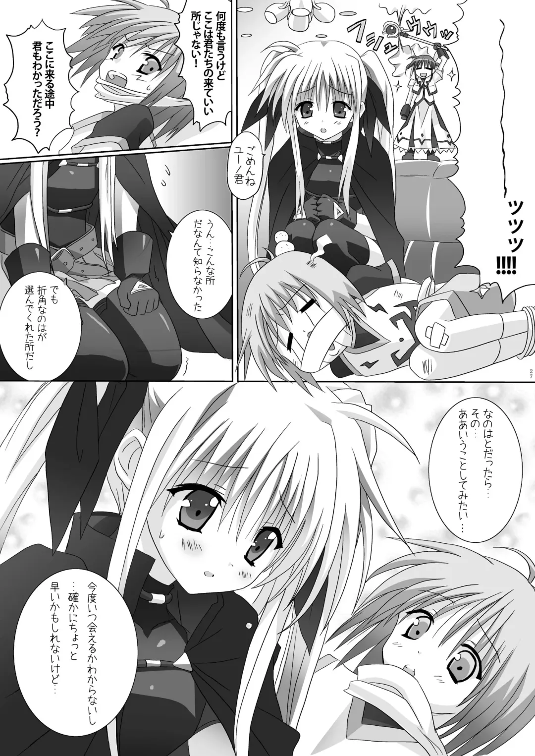 [Denki Shougun - Haruma Tokihiko - Tyanaka] Lyrical Shoujo Zwei Fhentai - Page 27