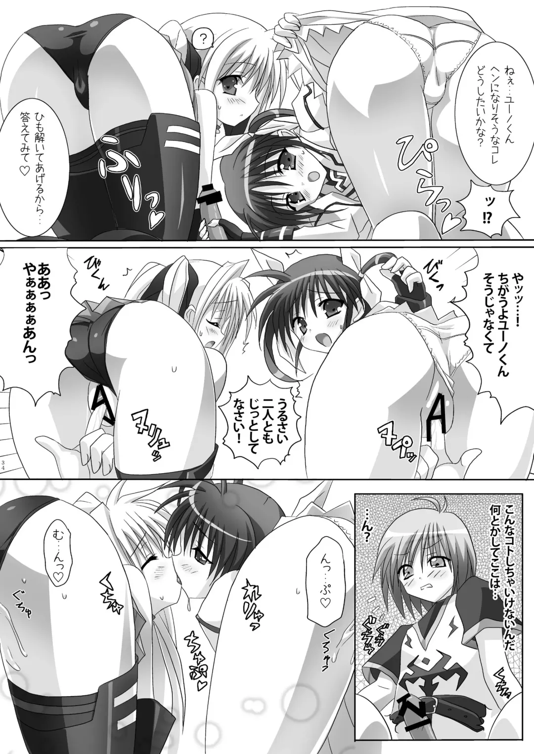 [Denki Shougun - Haruma Tokihiko - Tyanaka] Lyrical Shoujo Zwei Fhentai - Page 34