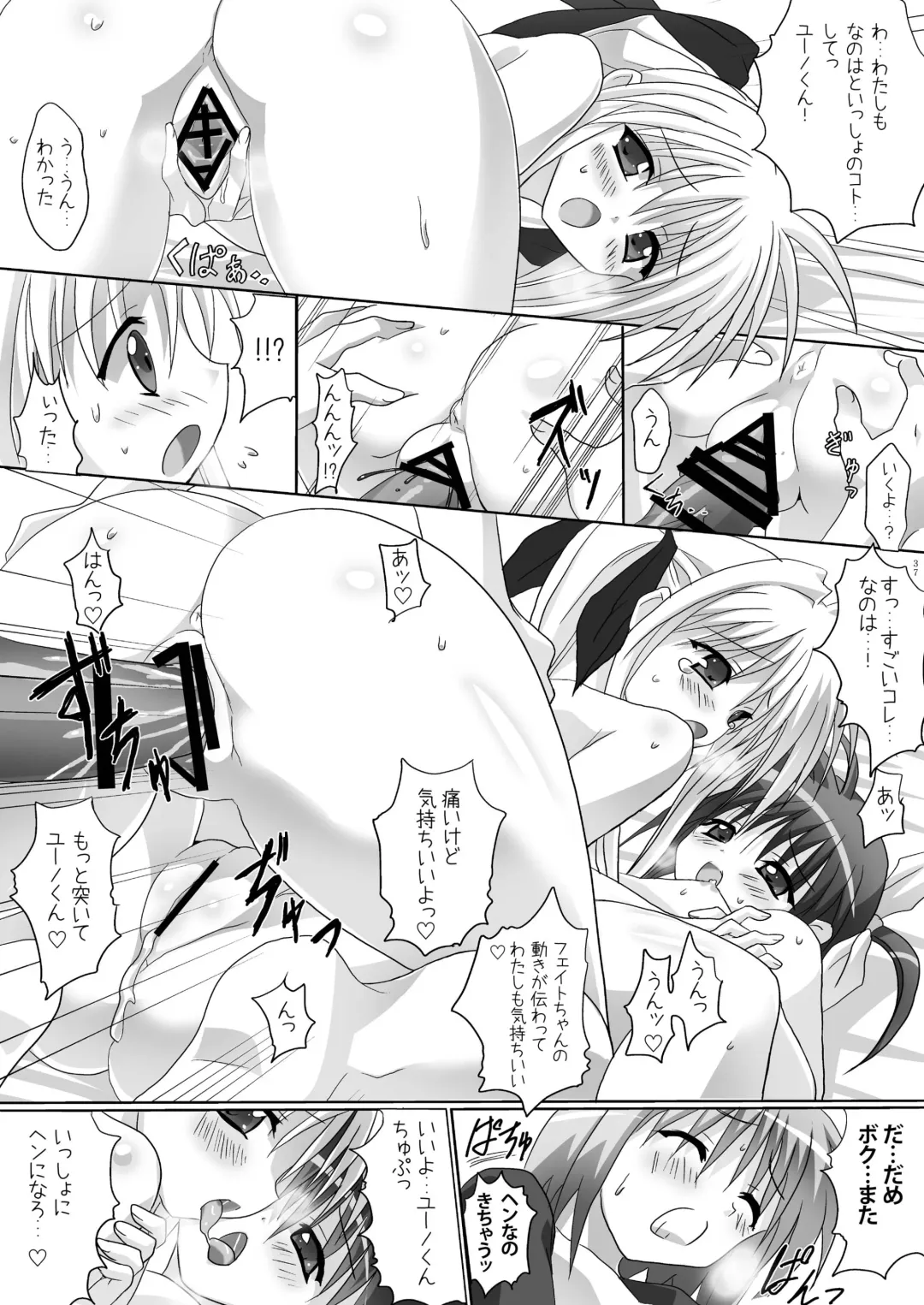 [Denki Shougun - Haruma Tokihiko - Tyanaka] Lyrical Shoujo Zwei Fhentai - Page 37