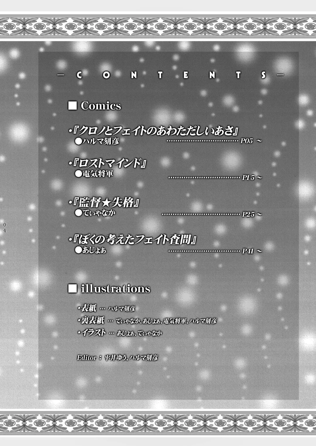 [Denki Shougun - Haruma Tokihiko - Tyanaka] Lyrical Shoujo Zwei Fhentai - Page 4