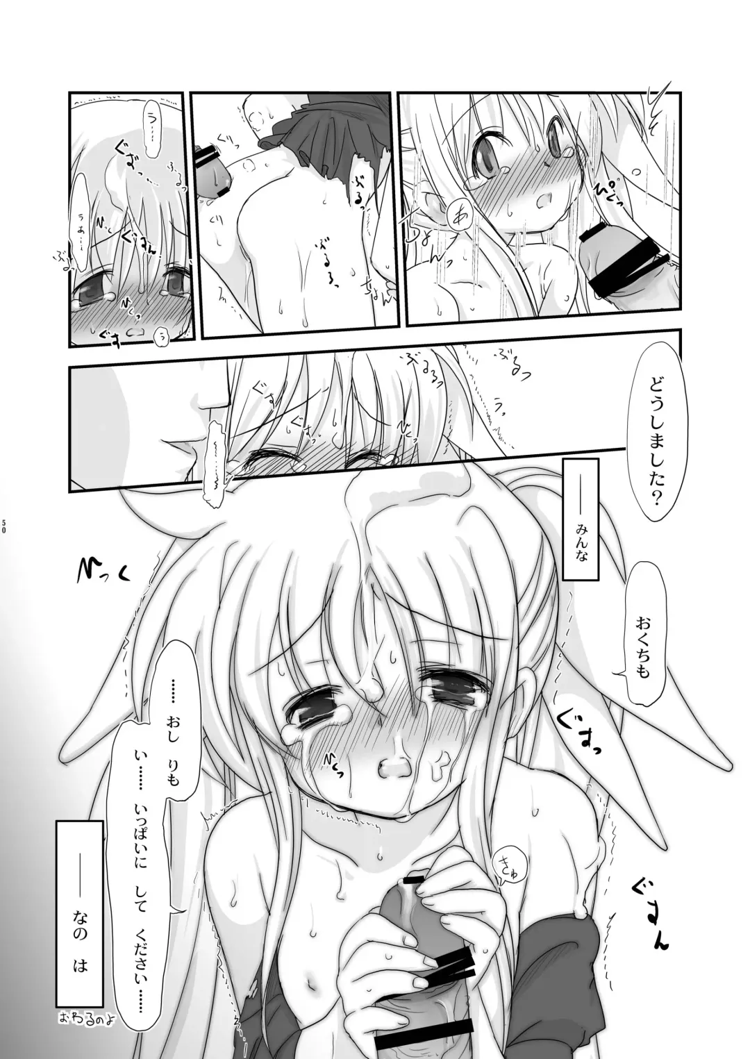 [Denki Shougun - Haruma Tokihiko - Tyanaka] Lyrical Shoujo Zwei Fhentai - Page 50