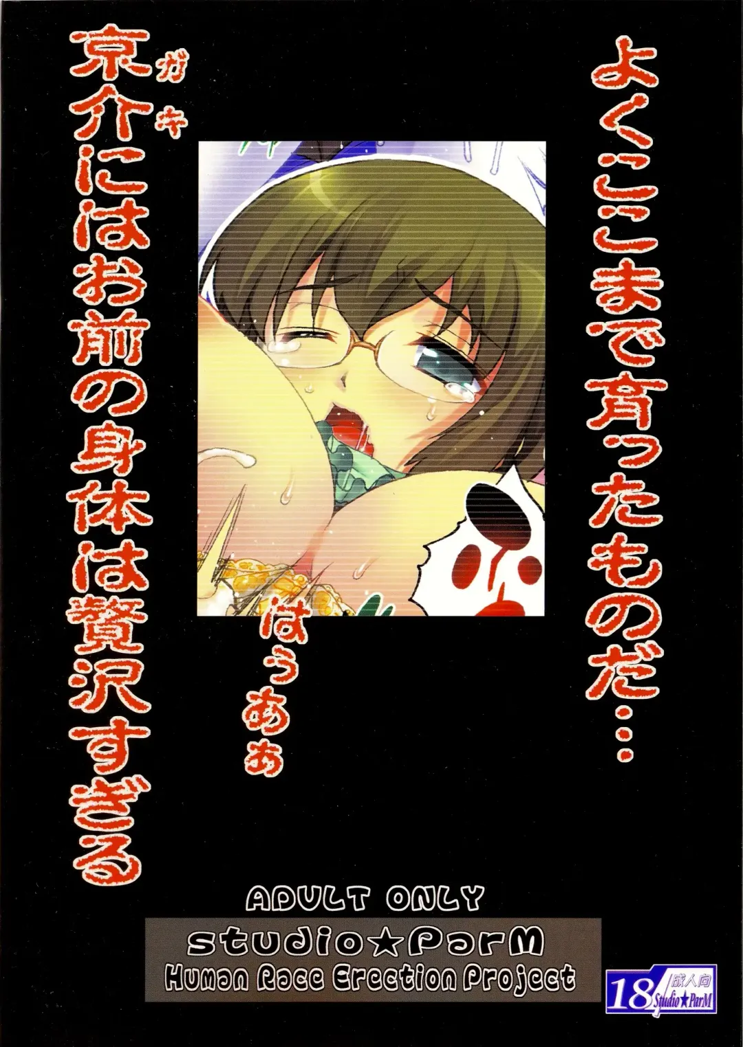 [Kotobuki Utage] PM29 Chichi Imouto 2 | My Father and Little Sister 2 Fhentai - Page 22