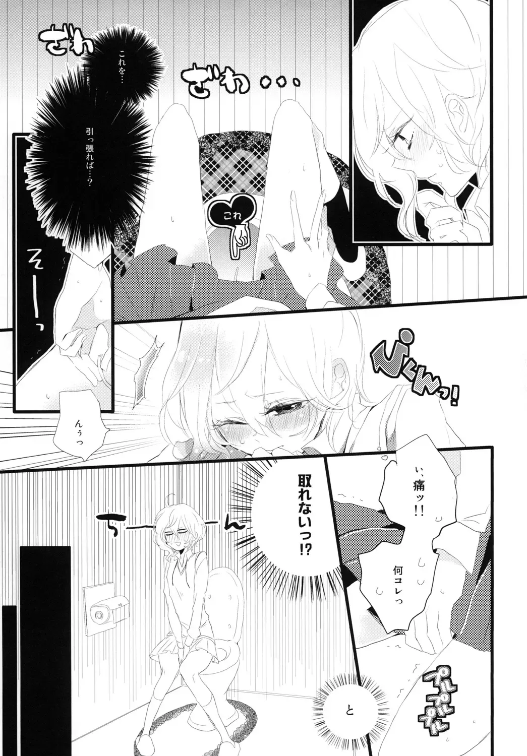 Joshi no Himegoto Fhentai - Page 10