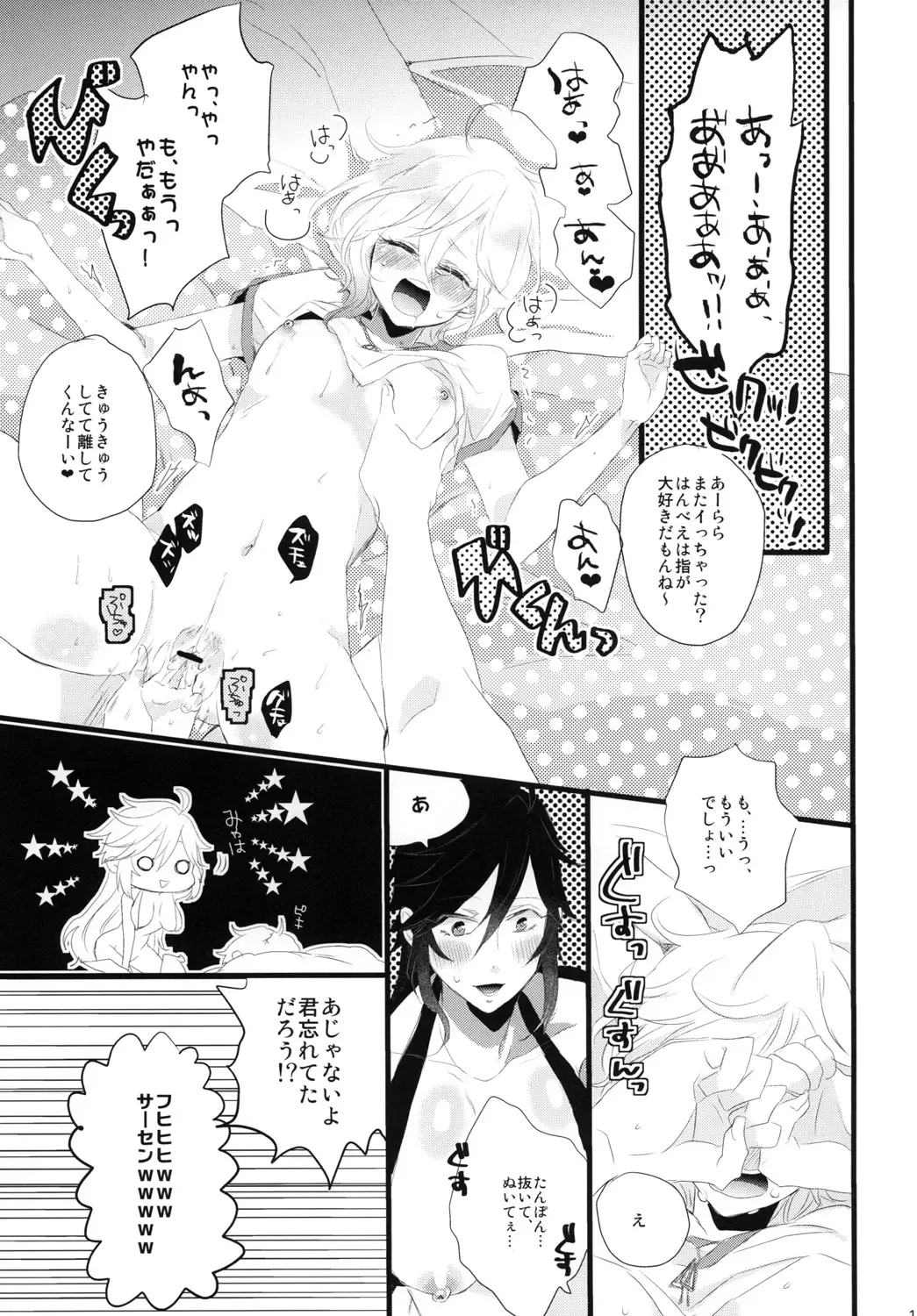 Joshi no Himegoto Fhentai - Page 16