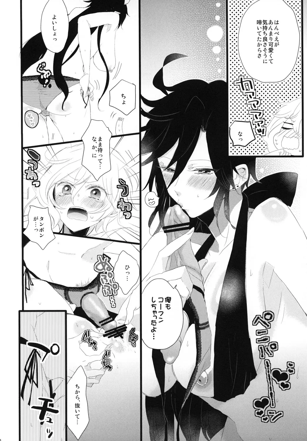 Joshi no Himegoto Fhentai - Page 17