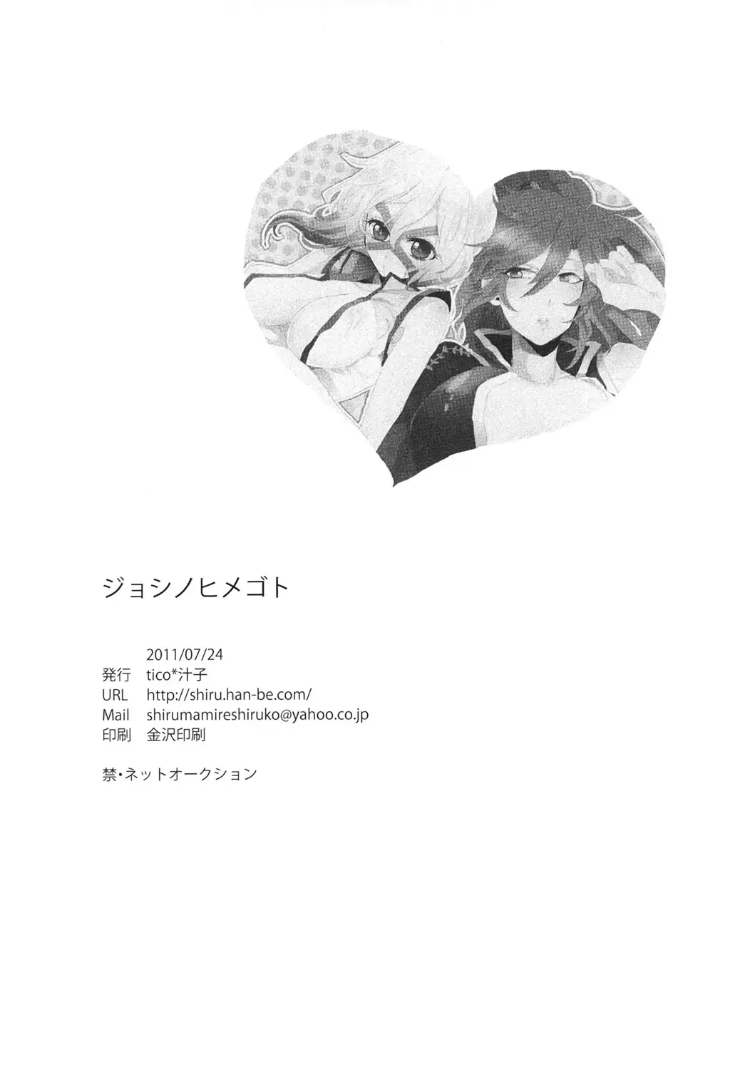 Joshi no Himegoto Fhentai - Page 25