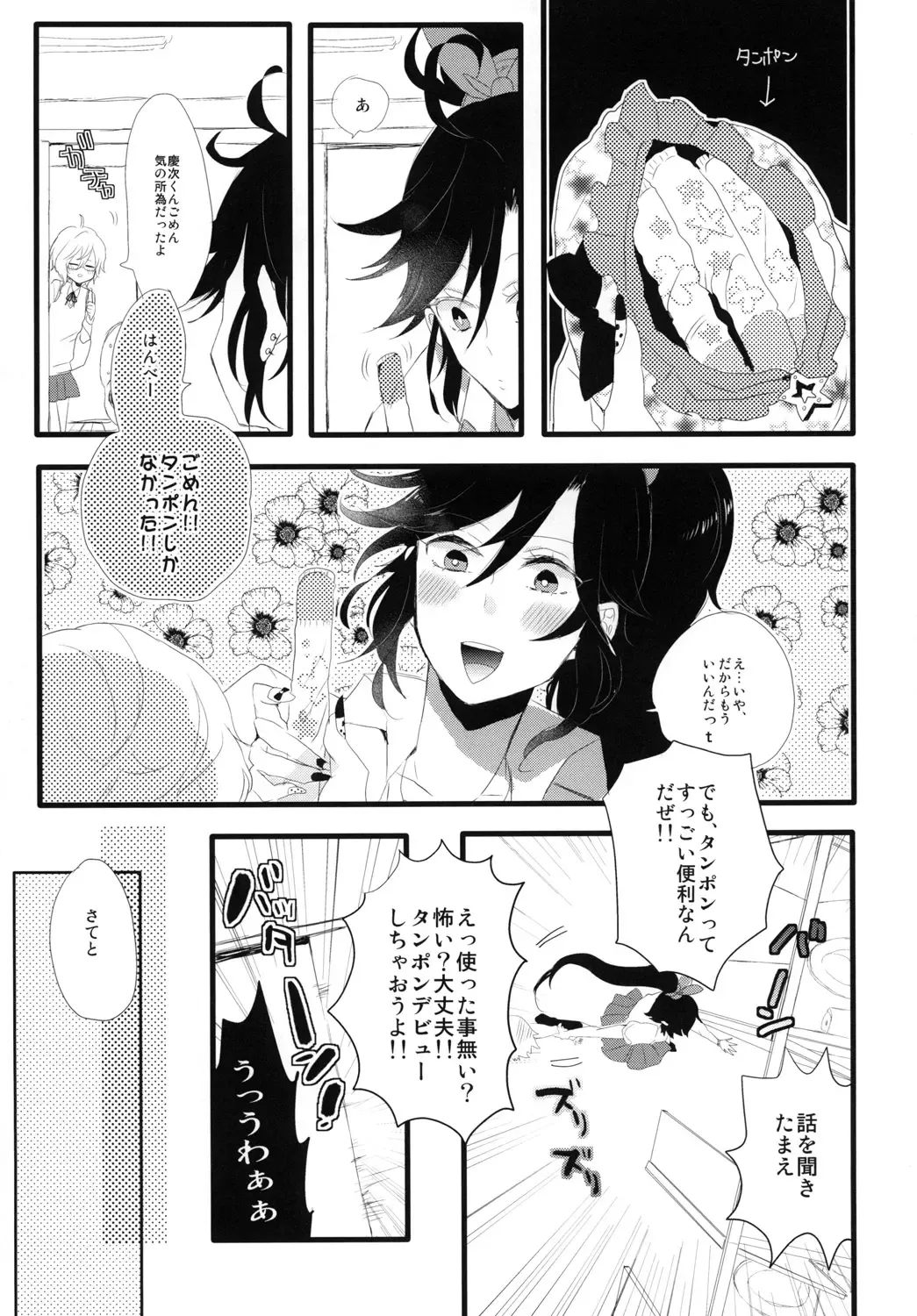 Joshi no Himegoto Fhentai - Page 6