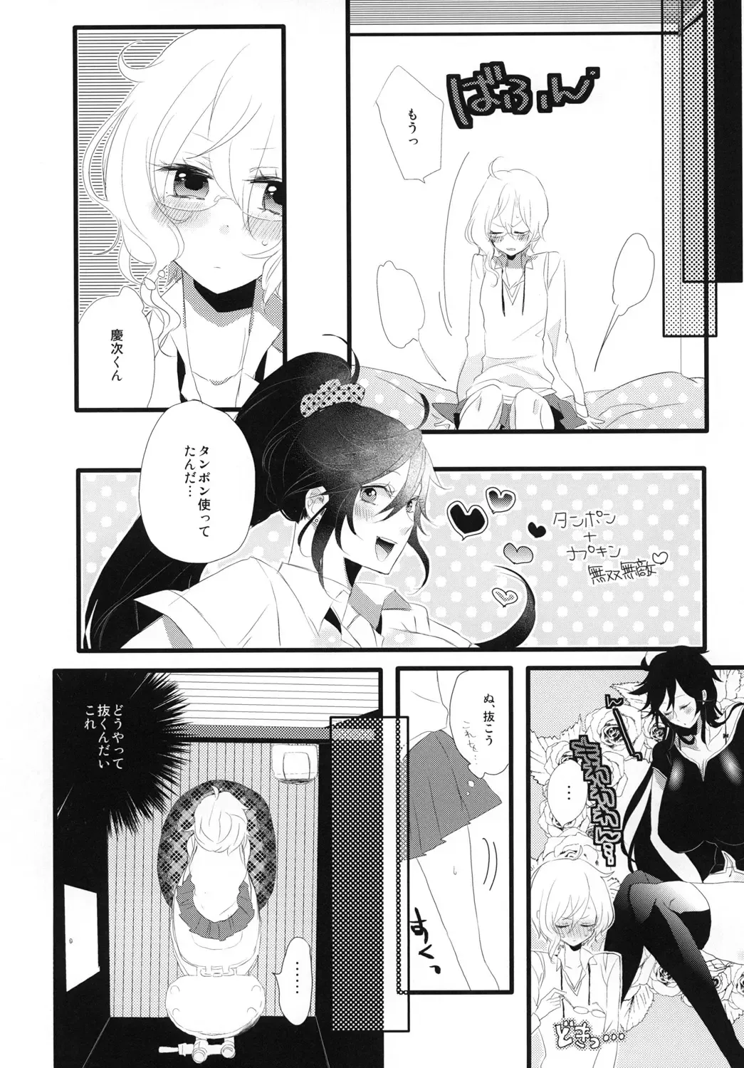 Joshi no Himegoto Fhentai - Page 9