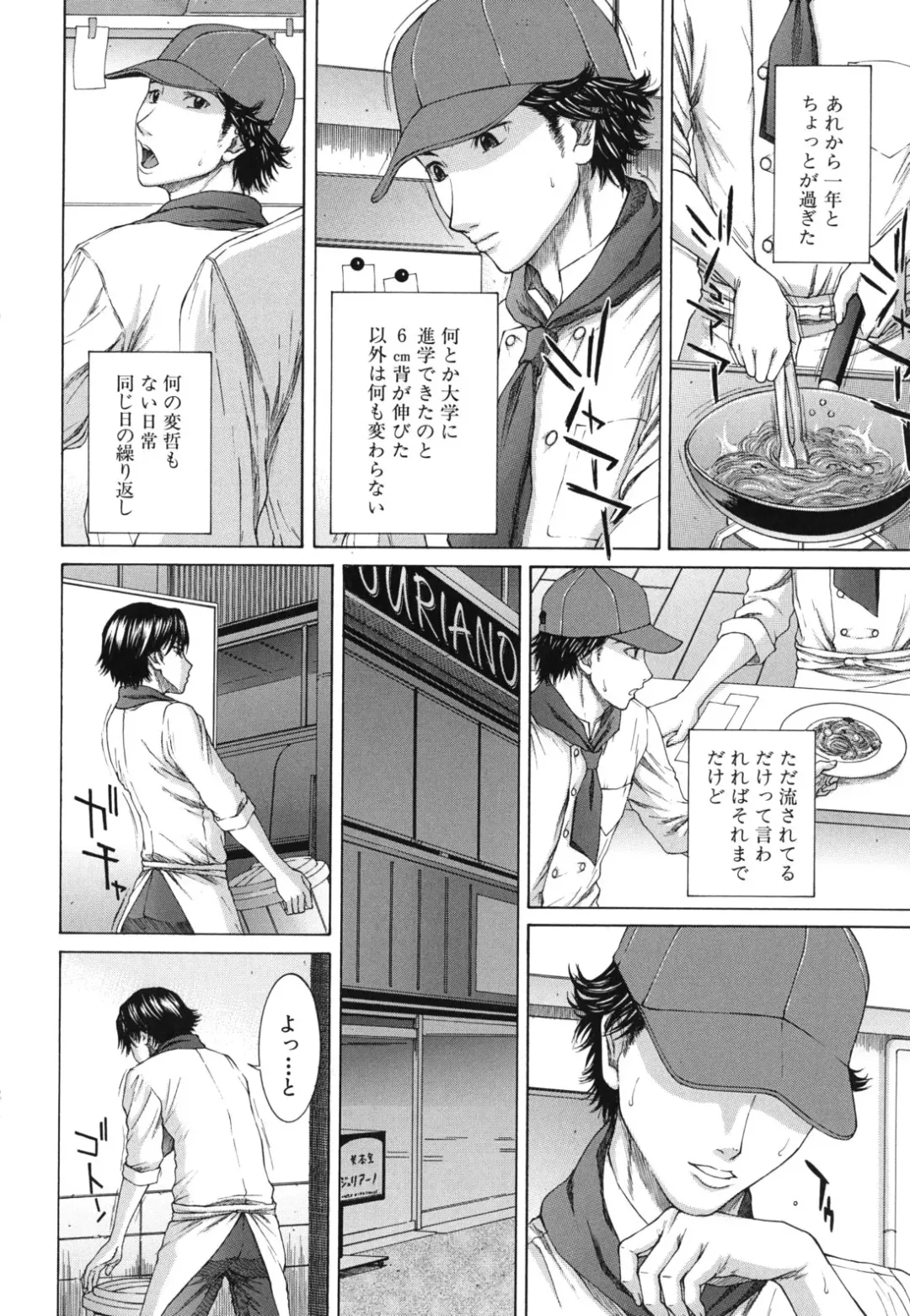 [Ueno Naoya] NUDITY Fhentai.net - Page 17