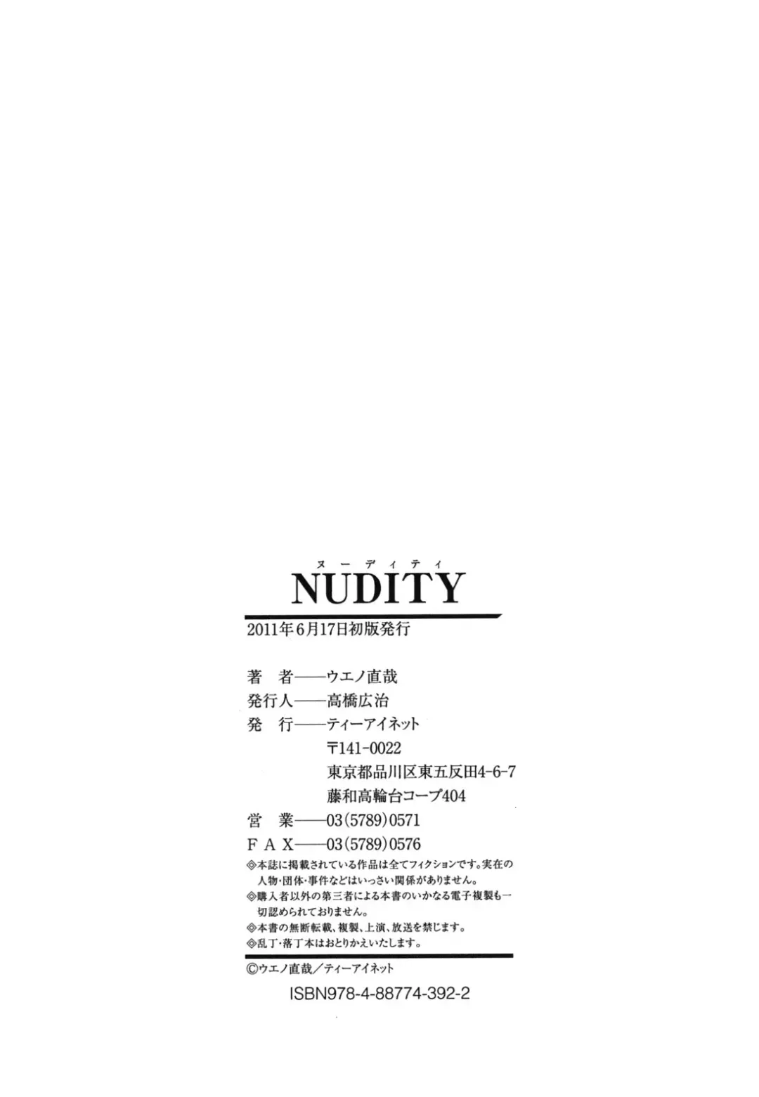 [Ueno Naoya] NUDITY Fhentai.net - Page 223