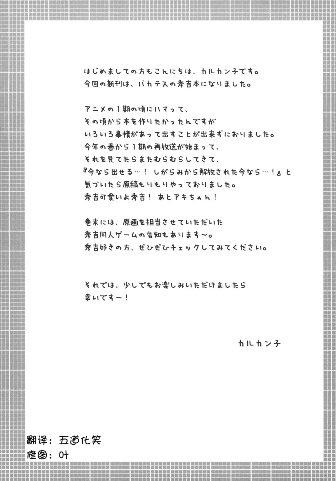 [Karukanko] Hideyoshi ja ga Ai sae Areba Kankei nakarou no Fhentai - Page 4