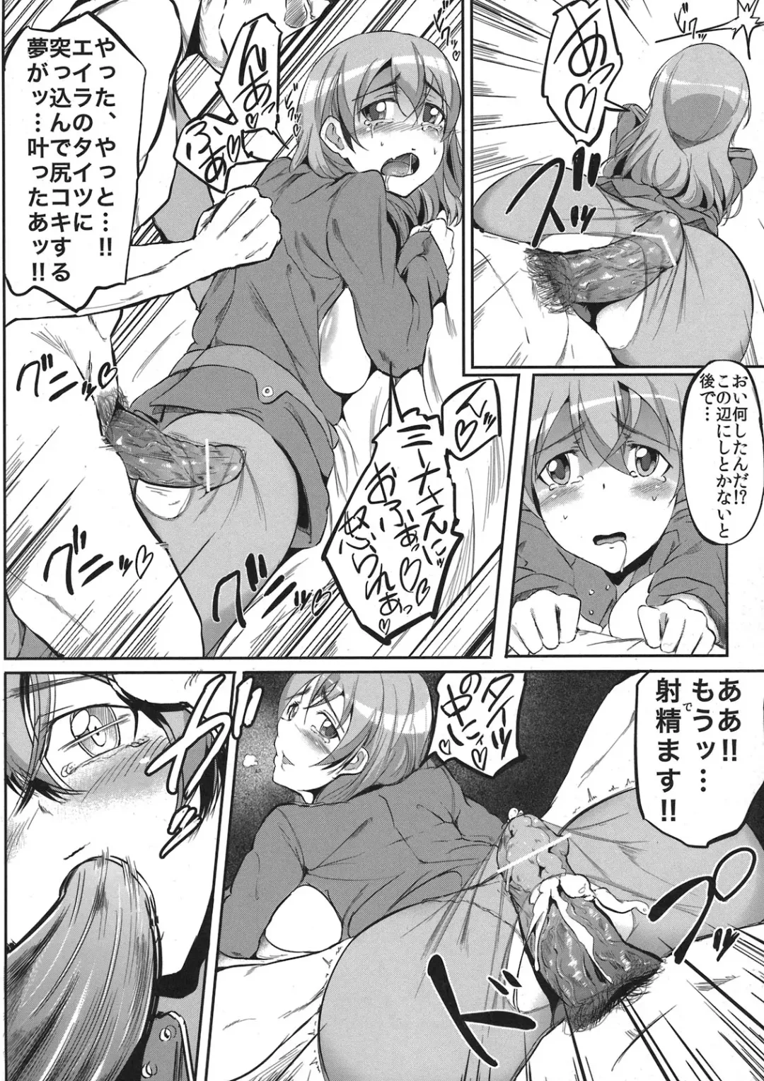 [Suzuhane Suzu] sweet side dish Eila no Okazu Fhentai - Page 12