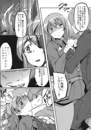 [Suzuhane Suzu] sweet side dish Eila no Okazu Fhentai - Page 6